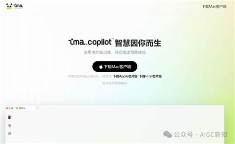 腾讯混元|ima.copilot